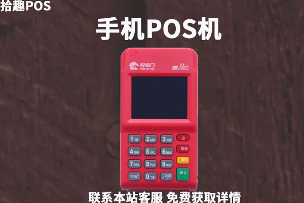 手机POS机能养卡提额吗？信用卡养卡提额的技巧