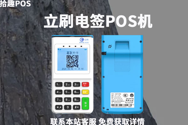 哪款pos机最适合养卡？养卡最好用的pos机是哪一款