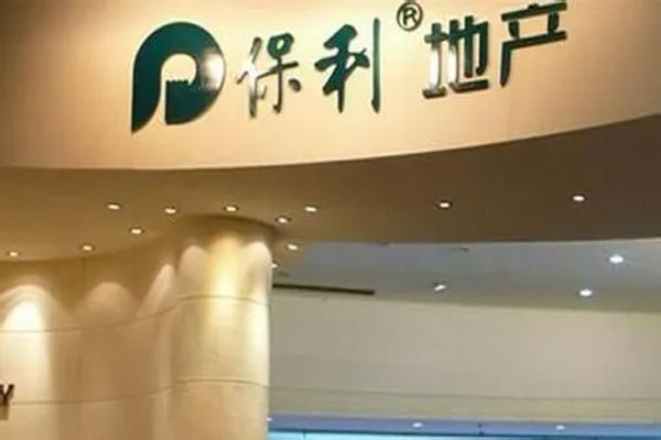 保利发布2021年年报，实现签约金额5349.29亿元