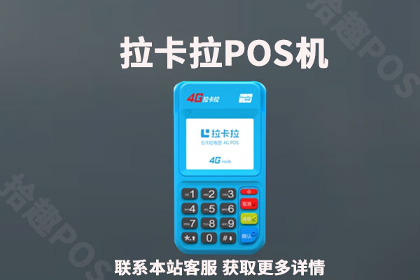 哪个牌子的pos机好用？什么牌子的刷卡机pos安全又靠谱