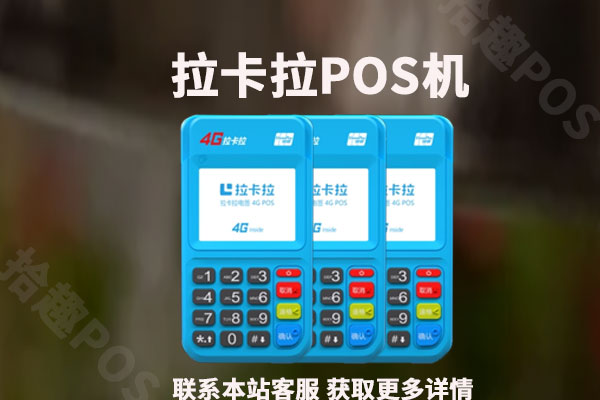 个人怎么办pos机才算正规？免费办理的刷卡机pos有哪些
