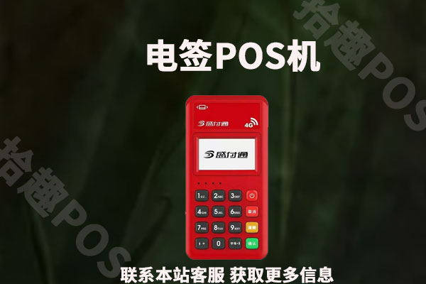 能扫码的pos机多少钱一台？用户扫码付款手续费是多少