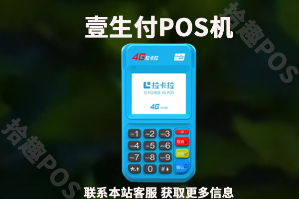 pos机办理需要费用吗会收钱吗？个人办理怎么收费的