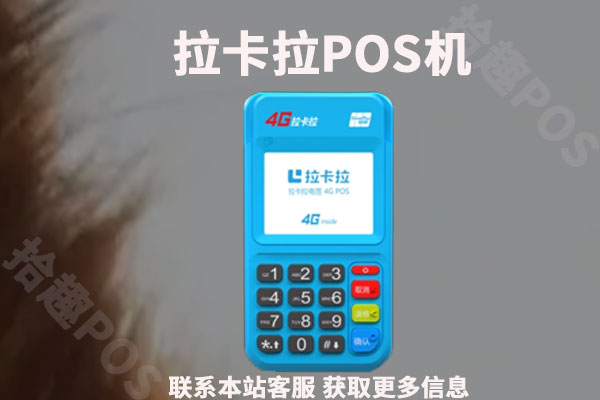 2022年哪个牌子的pos机好？个人使用的正规pos机品牌有哪些
