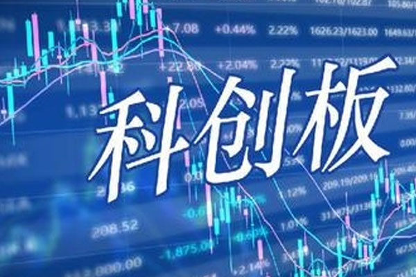 科创50指数涨逾4%，重回1000点上方