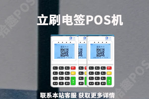 养卡哪种刷卡机好？现在哪种pos机用着好用呢