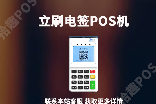 手机pos机哪个可靠一点？现在pos机哪个品牌的安全