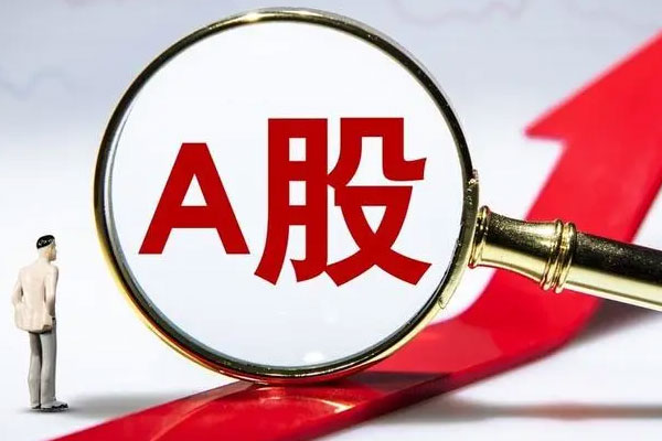A股市场上午涨跌互现，煤炭板块大幅上涨