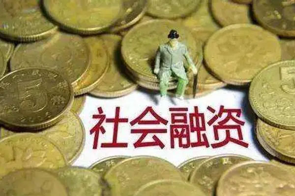 4月份社会融资规模增量为9102亿元，新增社融下滑