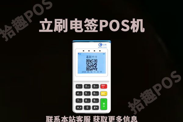 目前最稳定最靠谱pos机？哪个牌子最安全最好用
