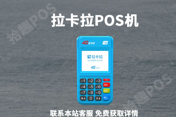 正规牌照pos机在哪申请办理？申请渠道推荐
