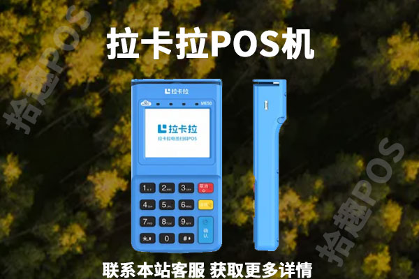 个人移动pos机哪里办？如何选择自己需要的品牌