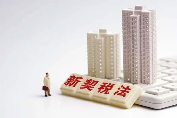义乌市发布2022年购房契税补贴实施细，购买商品住房将获得60%-100%契税补贴