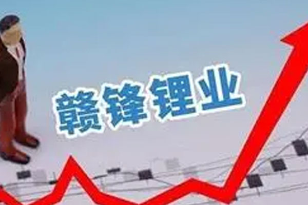 赣锋锂业A股大涨逾3%，港股涨近4%