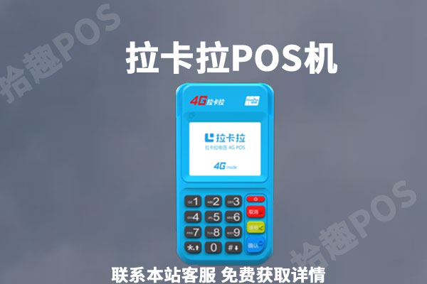 免费pos机激活299不到账，应该要怎么处理