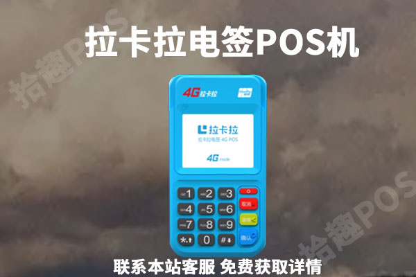 个人pos机多少钱一台?免费的能不能使用