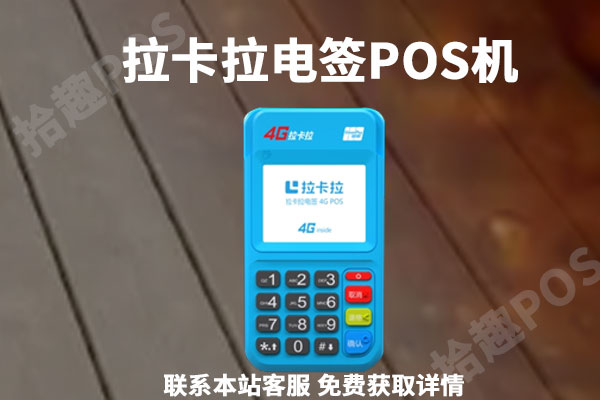 银联pos机免费申请?免费个人正规pos机哪里办理