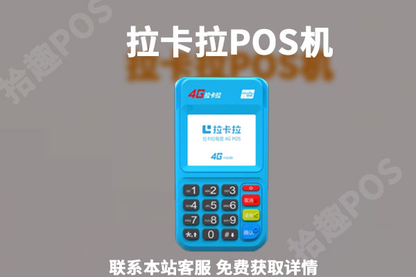 蓝牙pos机和移动pos机有什么区别？谁更好用