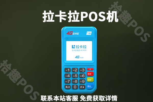 办理pos机最需要注意什么？要从哪些方面办理刷卡机