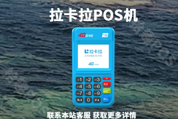 怎么知道pos能不能正常使用?如何看pos机正不正规