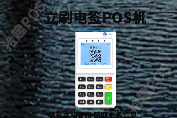 中国银联无线pos机是正规的吗？pos机多少钱一台