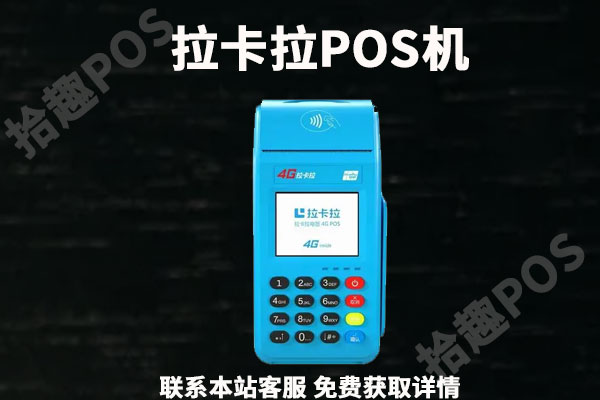 免费送pos机骗局揭秘，免费送是什么套路