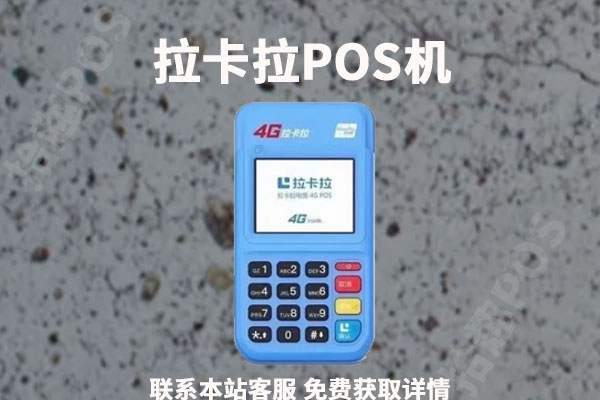 个人可以办理大额pos机吗？POS机产品推荐