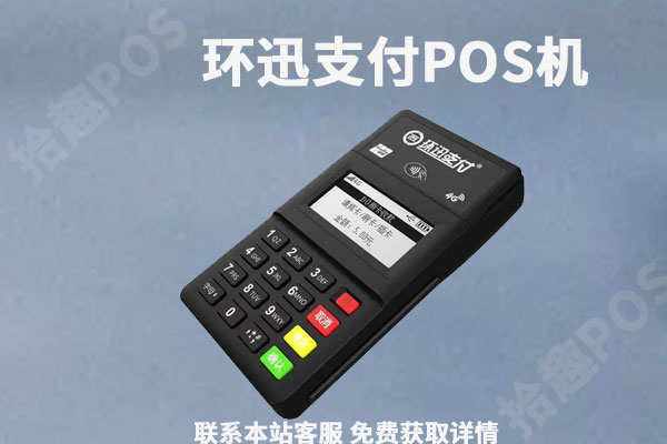 环迅pos机养卡怎么样？pos机刷卡养卡技巧介绍