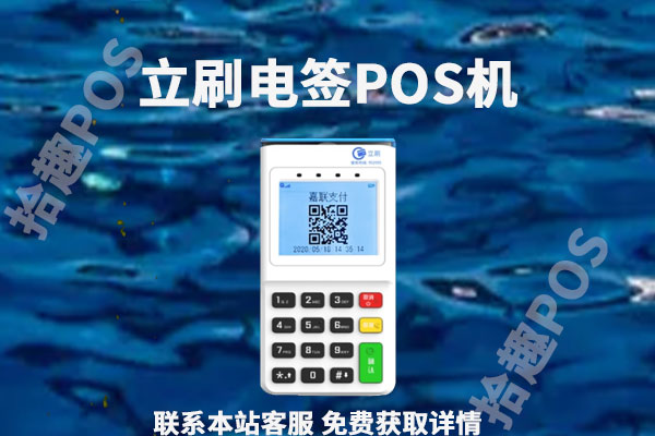 支付宝送刷卡机是真的吗？免费送有什么套路
