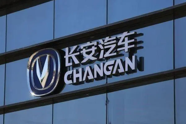 2000亿市值长安汽车跌停，比亚迪大跌超4%