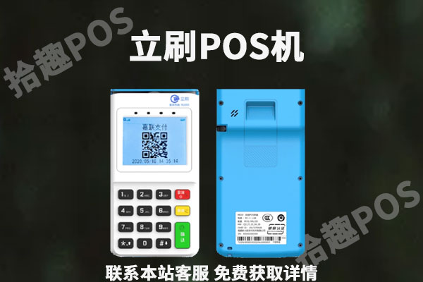 立刷费率现在是多少？信用卡刷卡一万元手续费多少
