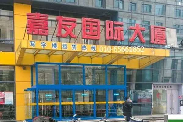 嘉友国际发布公告，一季度实现营业总收入6.5亿