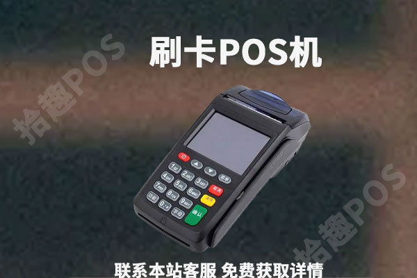 POS机刷卡有积分吗？没积分的pos机能用吗