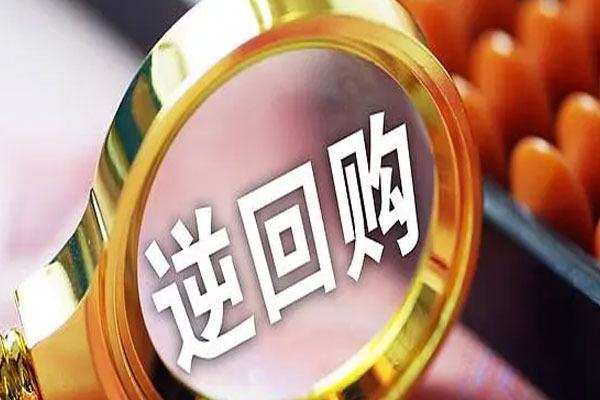 央行开展30亿元逆回购，中标利率均为2.10%