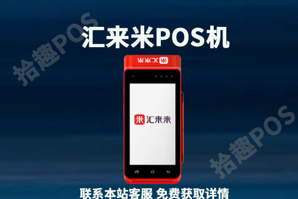 汇来米可以在外地使用吗？手续费率怎么算