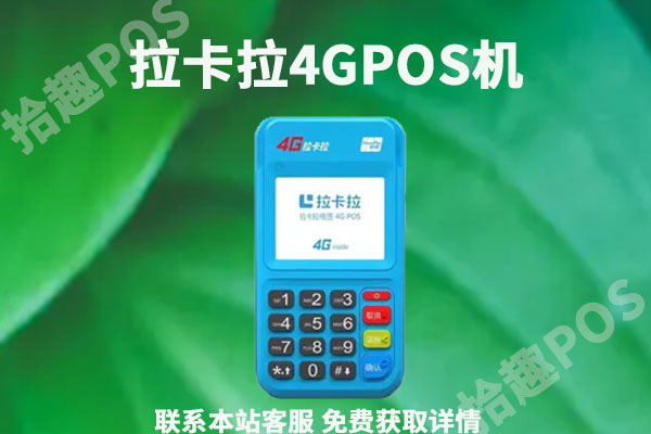 到哪里可以办理pos机？个人办理pos机去哪里办最好