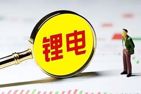 锂电股拉升，宁德时代一度涨超6%