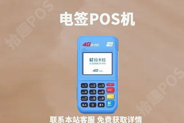 银联正规个人pos机申请,申请手续和时长介绍