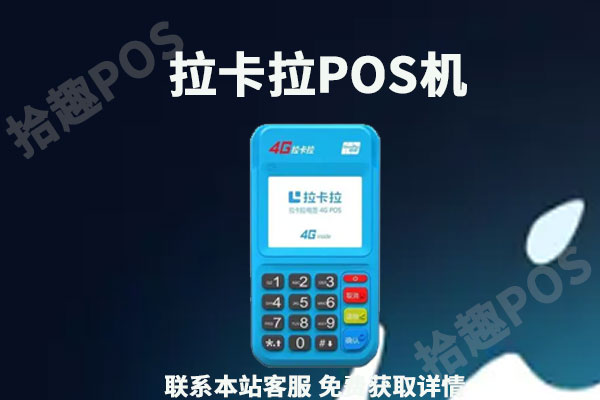 刷卡机pos哪个好？要如何申请机器产品