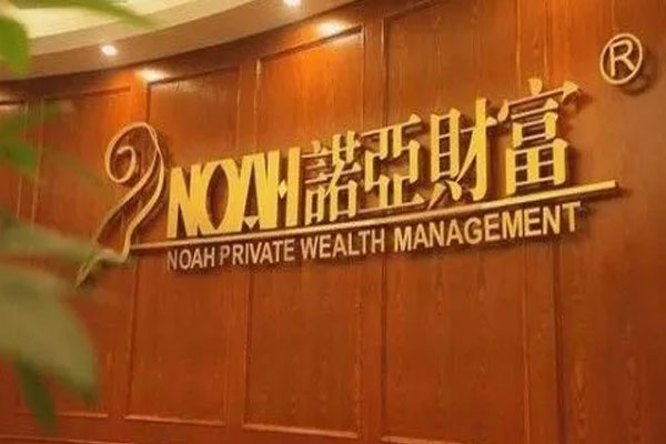 诺亚控股成功登陆港交所，完成“美+港”的上市模式