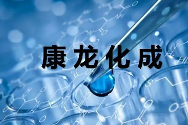 康龙化成闪崩式下挫，跌幅收窄至12.9%附近