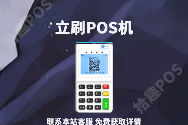 个人手机pos机哪个品牌好？养卡最稳定的pos机推荐