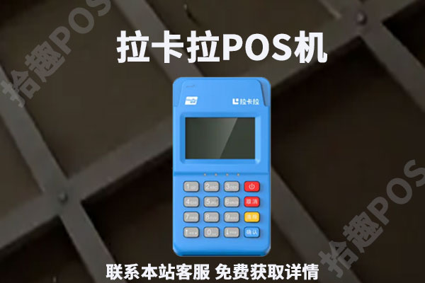电签版pos机怎么样？用什么品牌的比较安全靠谱
