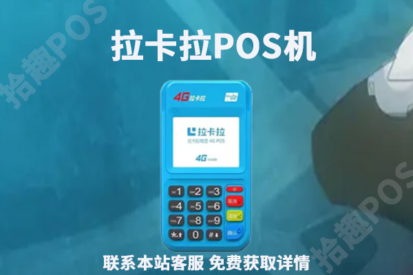 个人pos机哪个品牌好?自己用的pos机去哪里申请