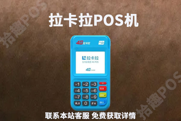 怎么办理一清pos机？办理需要注意哪些问题
