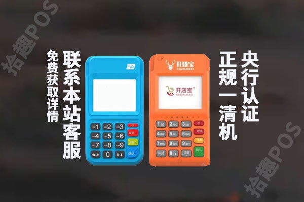 拉卡拉和开赚宝哪个好？刷卡有没有消费积分