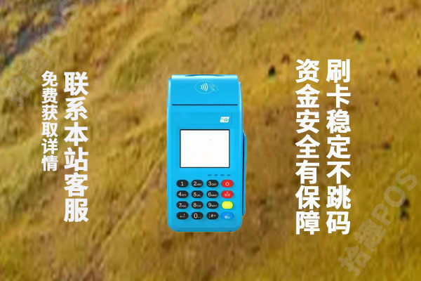 拉卡拉pos机有几种机型？POS机产品详情介绍