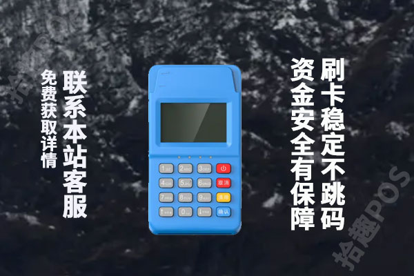 拉卡拉是正规公司吗?pos机是合法的吗