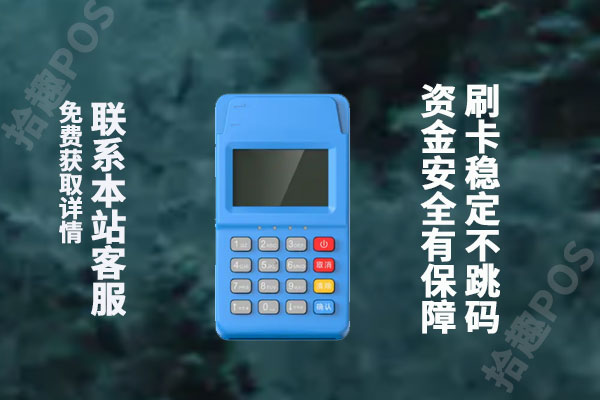 拉卡拉是什么？拉卡拉POS机有什么用