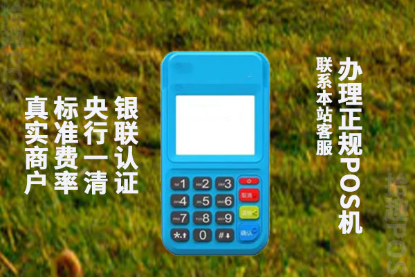 拉卡拉pos机怎么用？怎么刷信用卡提现